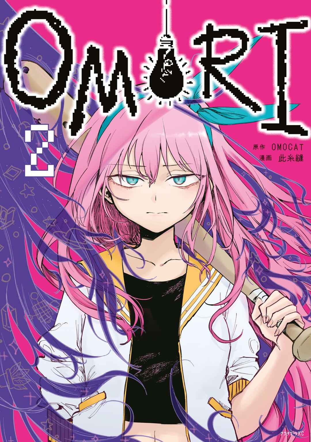 OMORI Chapter 9.5 - Page 1