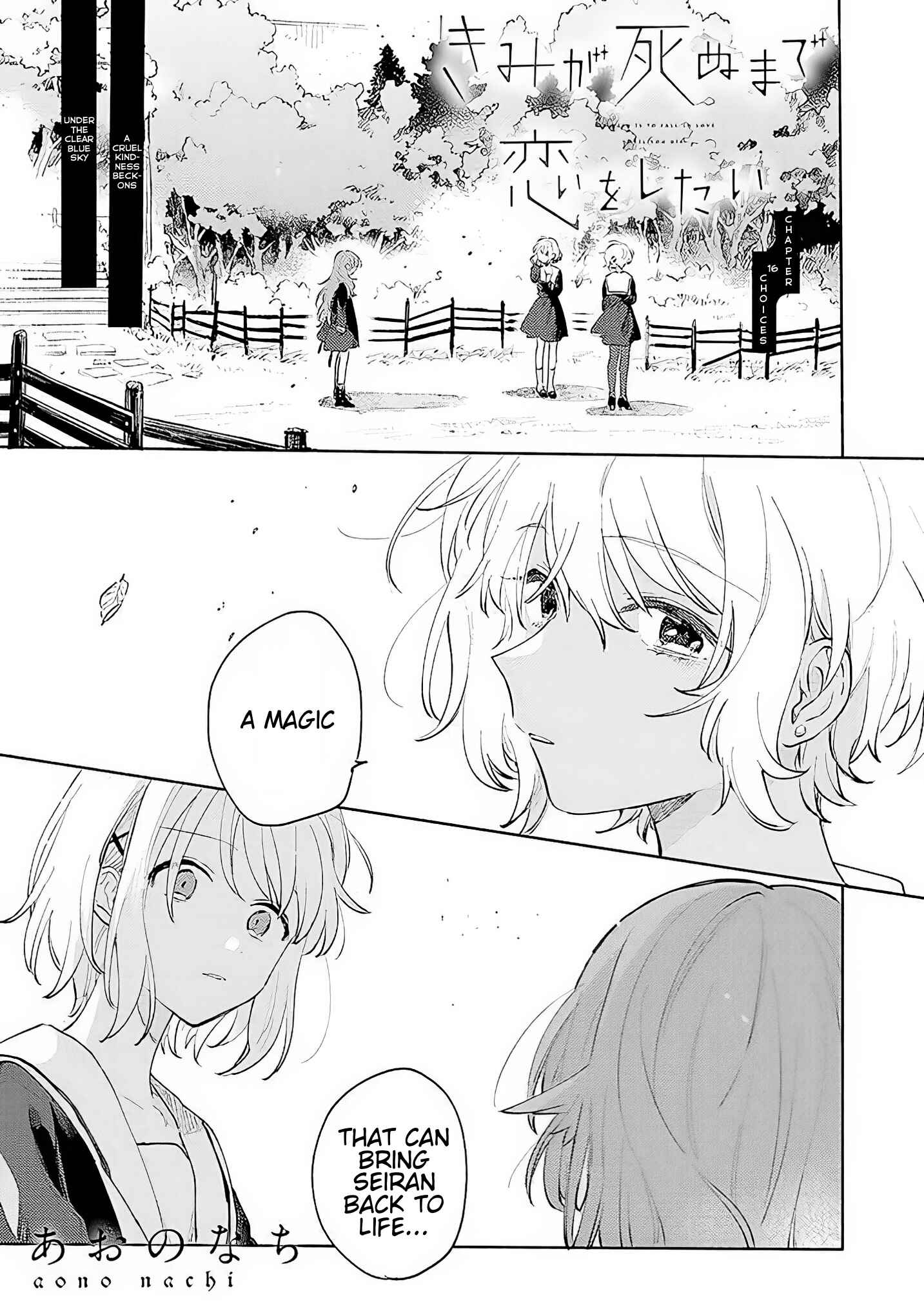 Kimi ga Shinu made Koi wo Shitai Chapter 16 - Page 1
