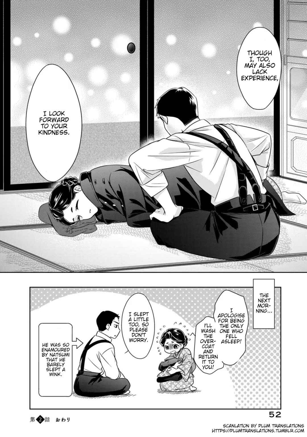 Nami Uraraka ni, Meoto Biyori Chapter 2 - Page 24