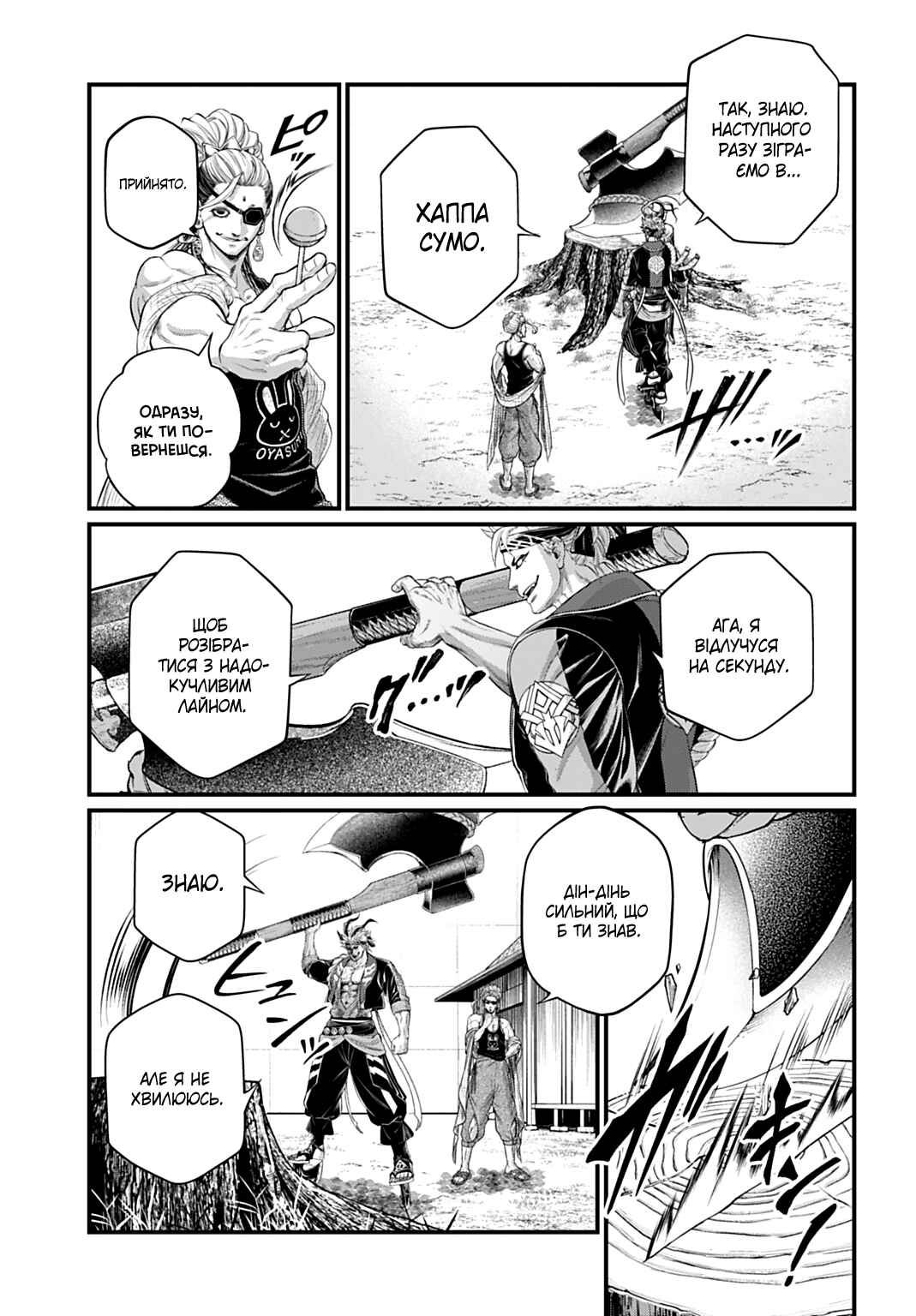 Shuumatsu no Valkyrie Chapter 107 - Page 15