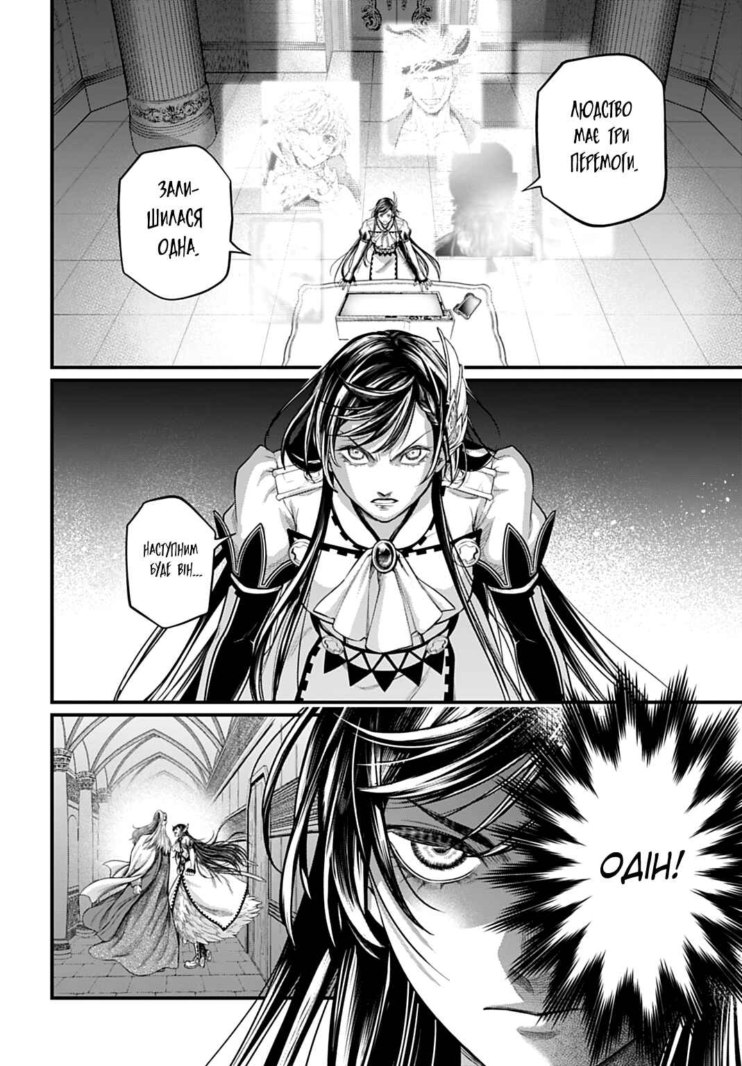 Shuumatsu no Valkyrie Chapter 107 - Page 2
