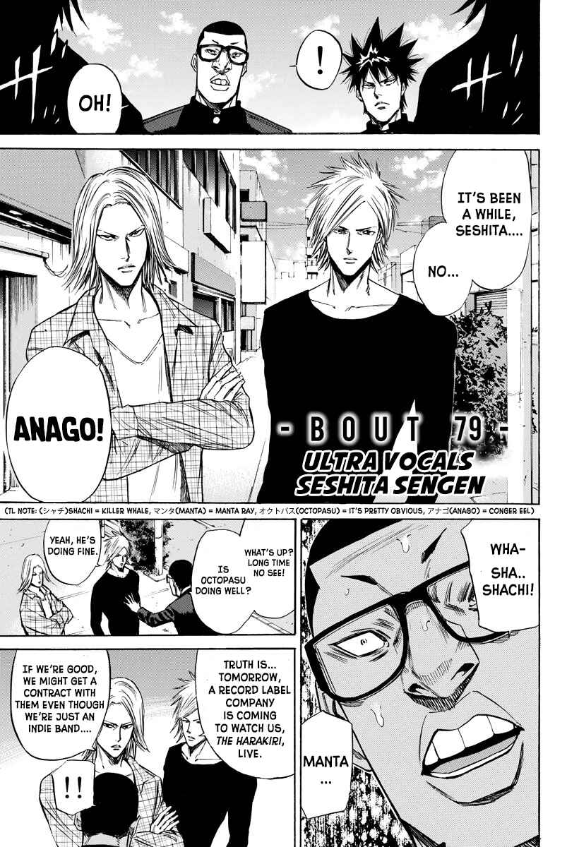 A-bout! Chapter 79 - Page 1