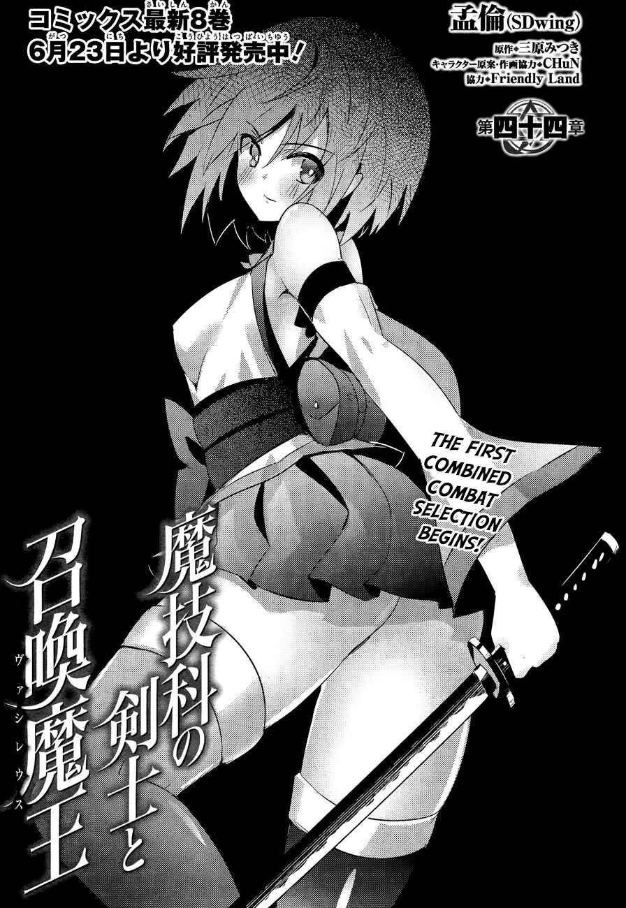 Magika no Kenshi to Shoukan Maou Chapter 45 - Page 8