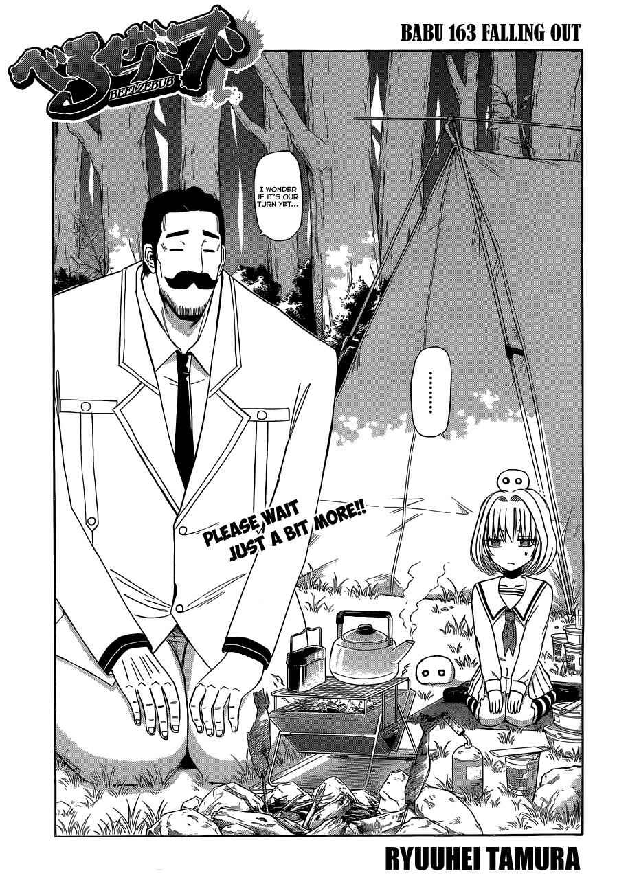 Beelzebub Chapter 163 - Page 4