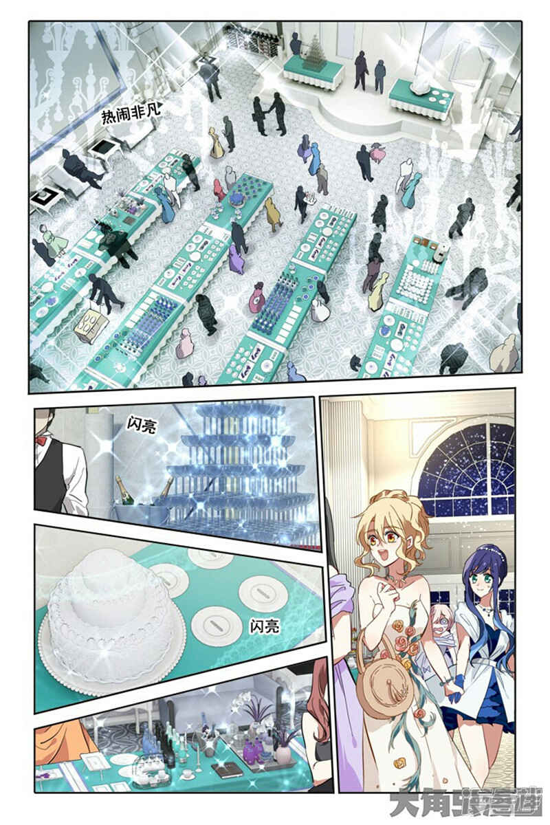 Star Dream Idol Project Chapter 172 - Page 6