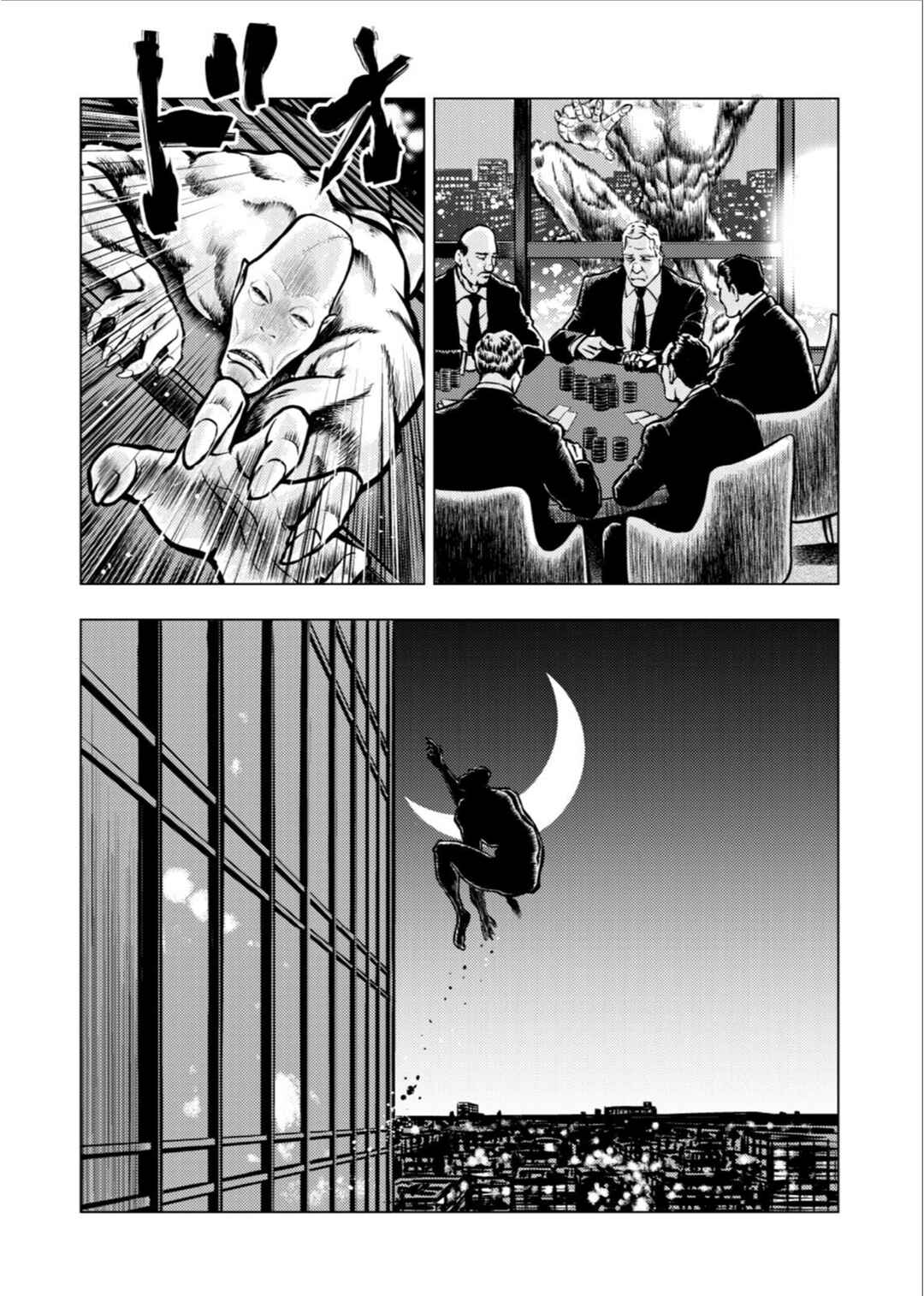Tyranno Chapter 17 - Page 19