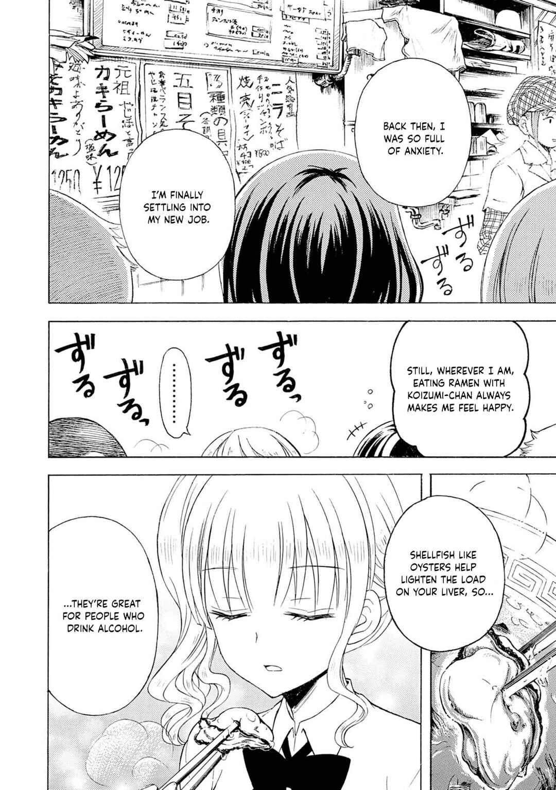 Ramen Daisuki Koizumi-san Chapter 39 - Page 13
