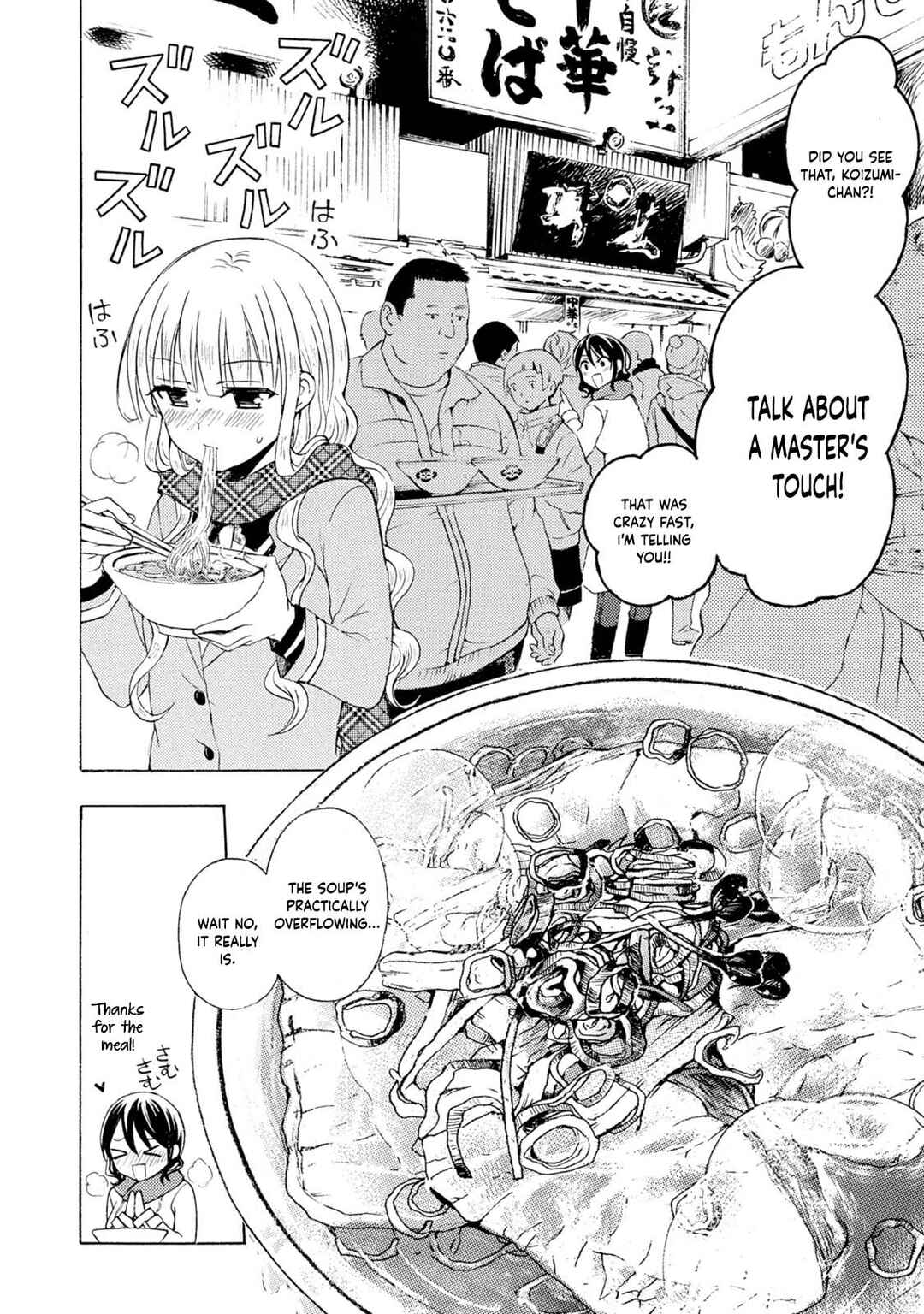 Ramen Daisuki Koizumi-san Chapter 39 - Page 3