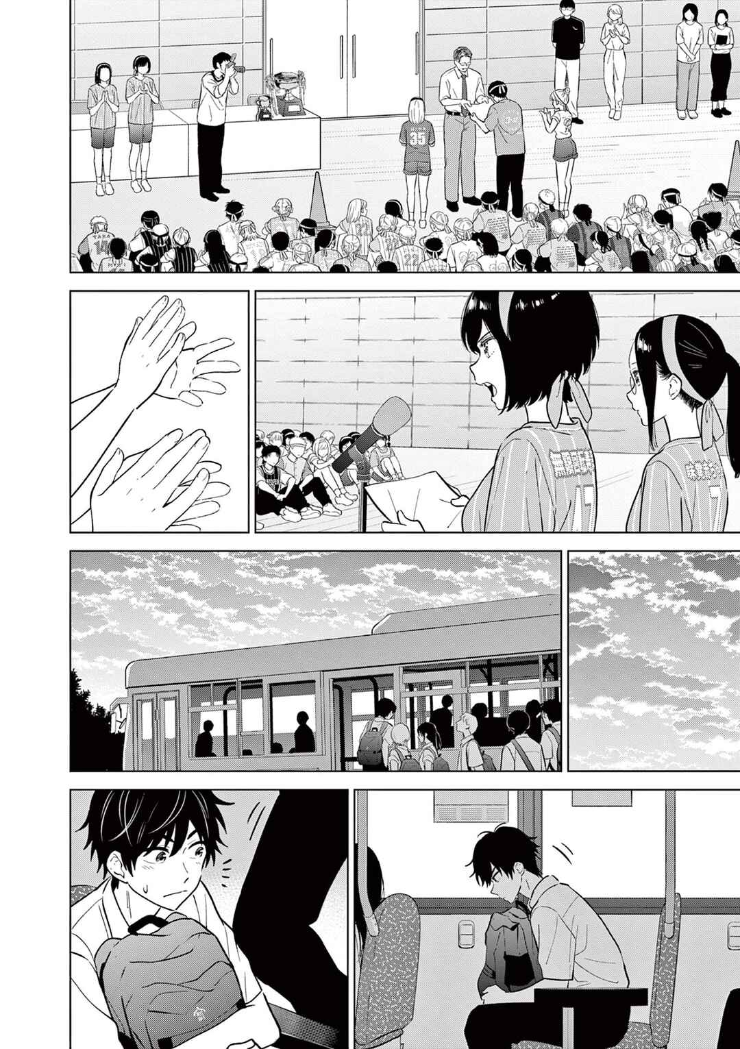 Aishiteru Game o Owarasetai Chapter 58 - Page 17