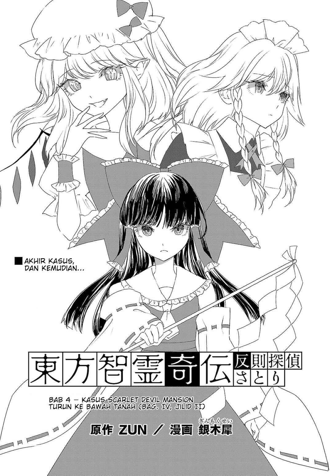 Touhou Chireikiden: Hansoku Tantei Satori Chapter 4.5 - Page 2