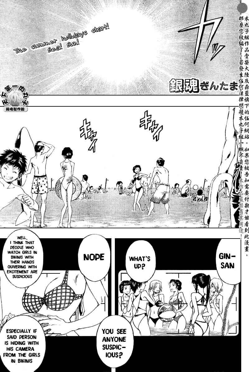Gintama Chapter 174 - Page 1