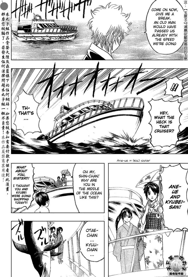 Gintama Chapter 174 - Page 10