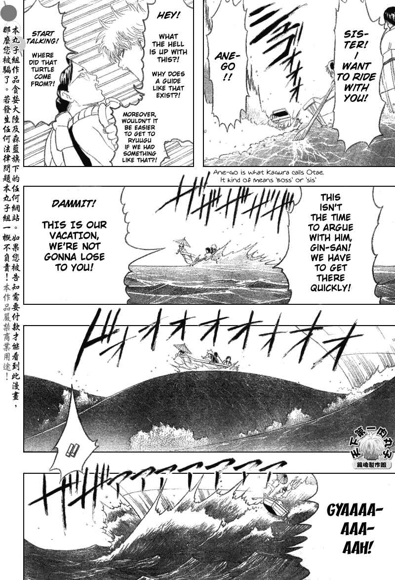 Gintama Chapter 174 - Page 12