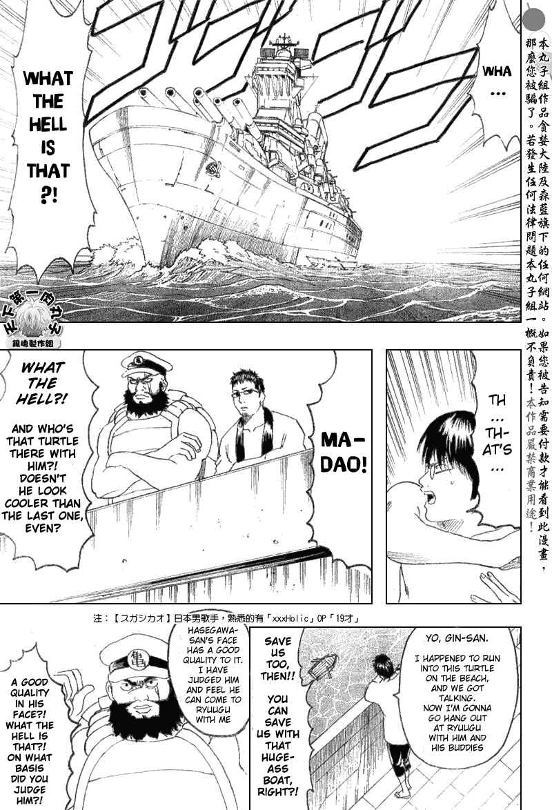 Gintama Chapter 174 - Page 13