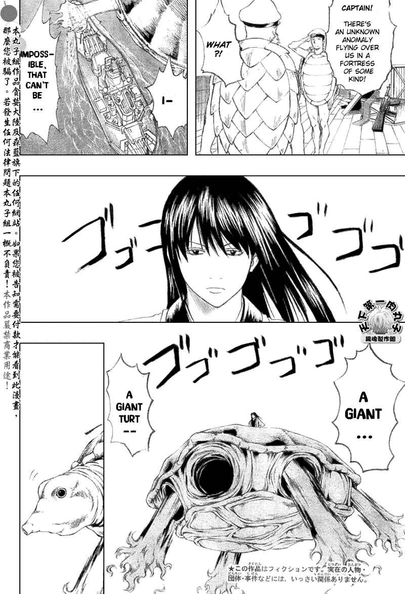 Gintama Chapter 174 - Page 14