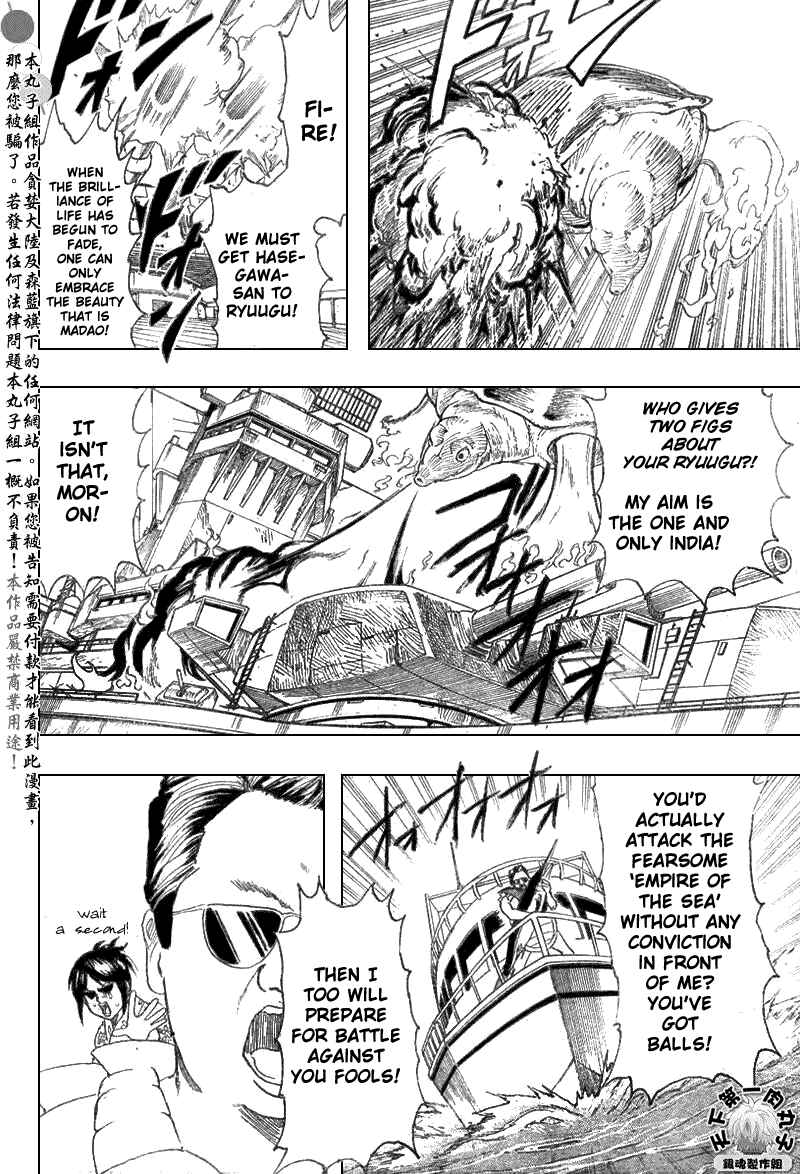 Gintama Chapter 174 - Page 16