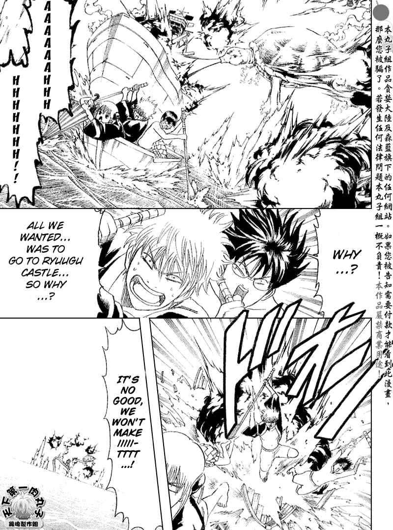 Gintama Chapter 174 - Page 17