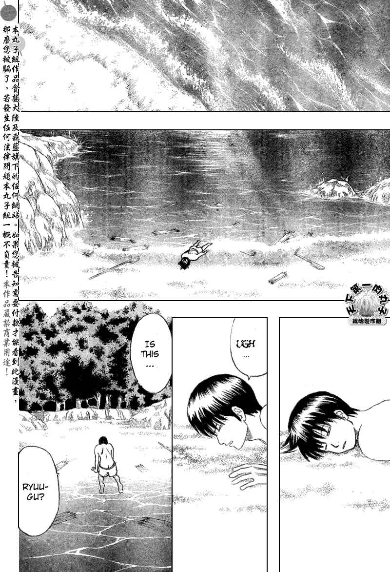 Gintama Chapter 174 - Page 18