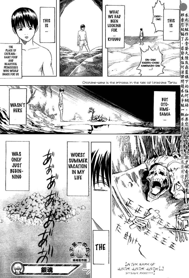 Gintama Chapter 174 - Page 19