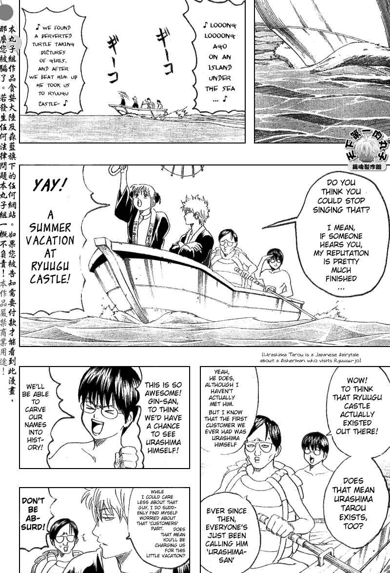 Gintama Chapter 174 - Page 8