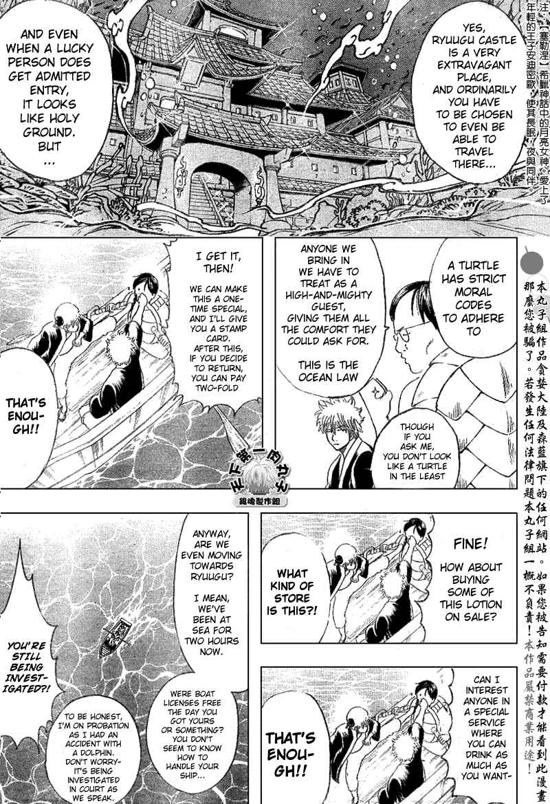 Gintama Chapter 174 - Page 9