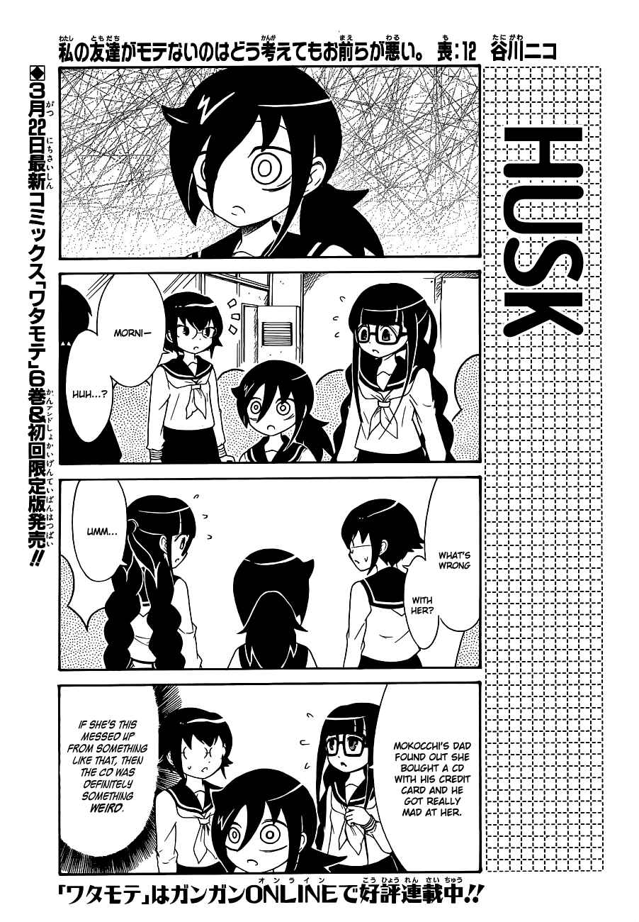 Watashi no Tomodachi ga Motenai no wa Dou Kangaete mo Omaera ga Warui. Chapter 12 - Page 1
