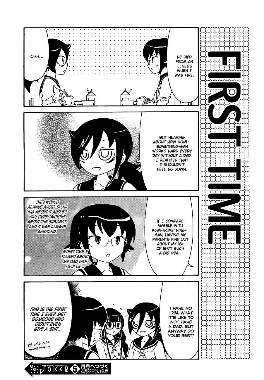 Watashi no Tomodachi ga Motenai no wa Dou Kangaete mo Omaera ga Warui. Chapter 12 - Page 5