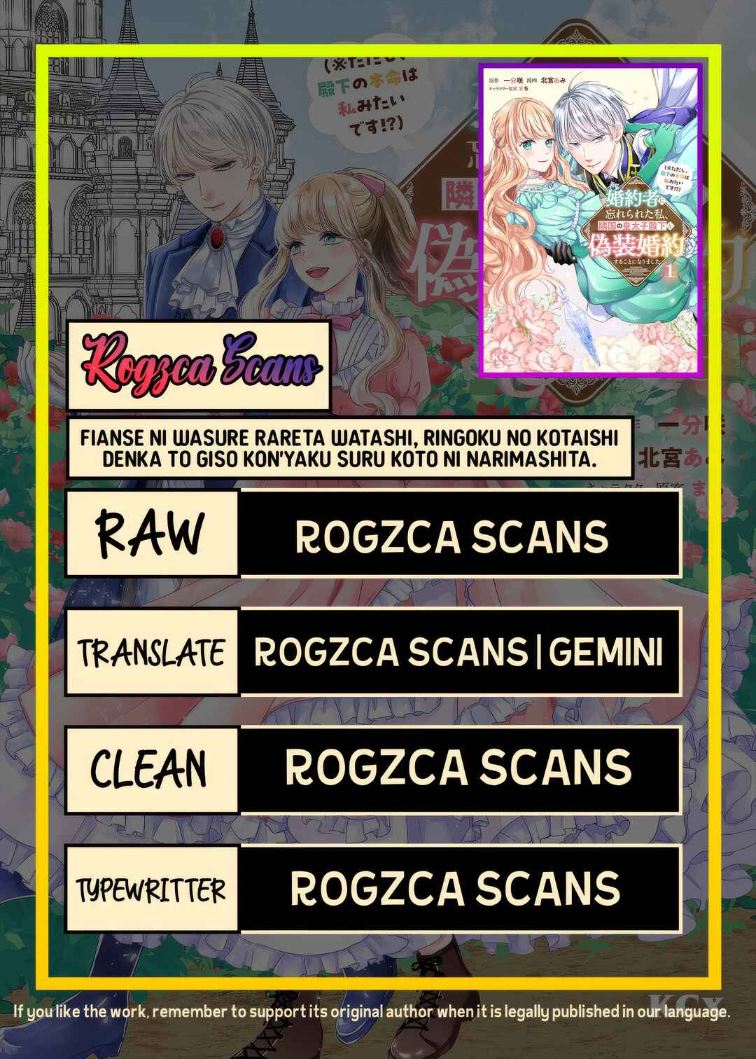 Konyakusha ni Wasurerareta Watashi Ringoku no Koutaishi Denka to Gisou Kon'yaku Suru Koto ni Narimashita (※Tadashi, Denka no Honmei wa Watashi Mitai desu!?) Chapter 2 - Page 1