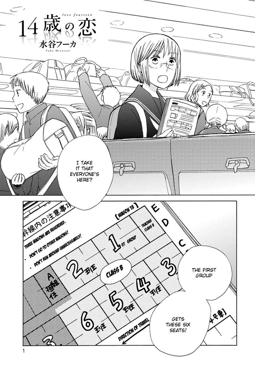 Love at Fourteen Chapter 23.7 - Page 1