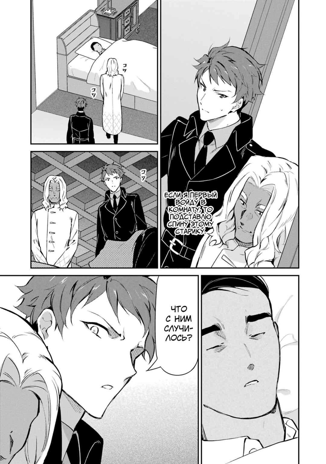 Mahouka Koukou no Rettousei - Shizoku Kaigi-hen Chapter 35 - Page 11