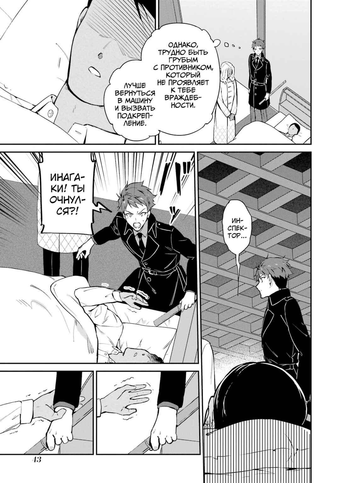 Mahouka Koukou no Rettousei - Shizoku Kaigi-hen Chapter 35 - Page 13