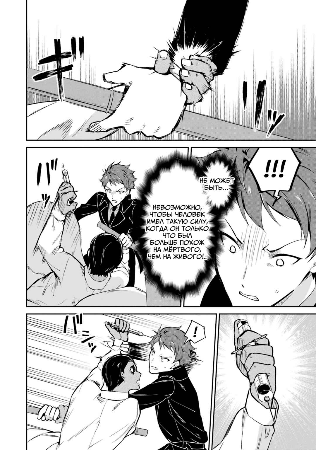 Mahouka Koukou no Rettousei - Shizoku Kaigi-hen Chapter 35 - Page 14