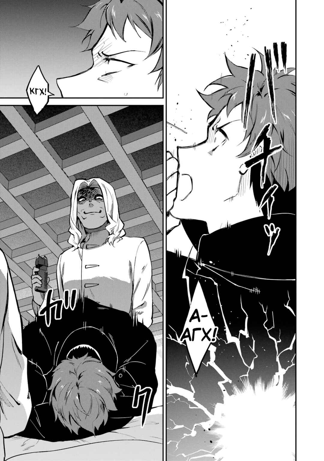 Mahouka Koukou no Rettousei - Shizoku Kaigi-hen Chapter 35 - Page 15