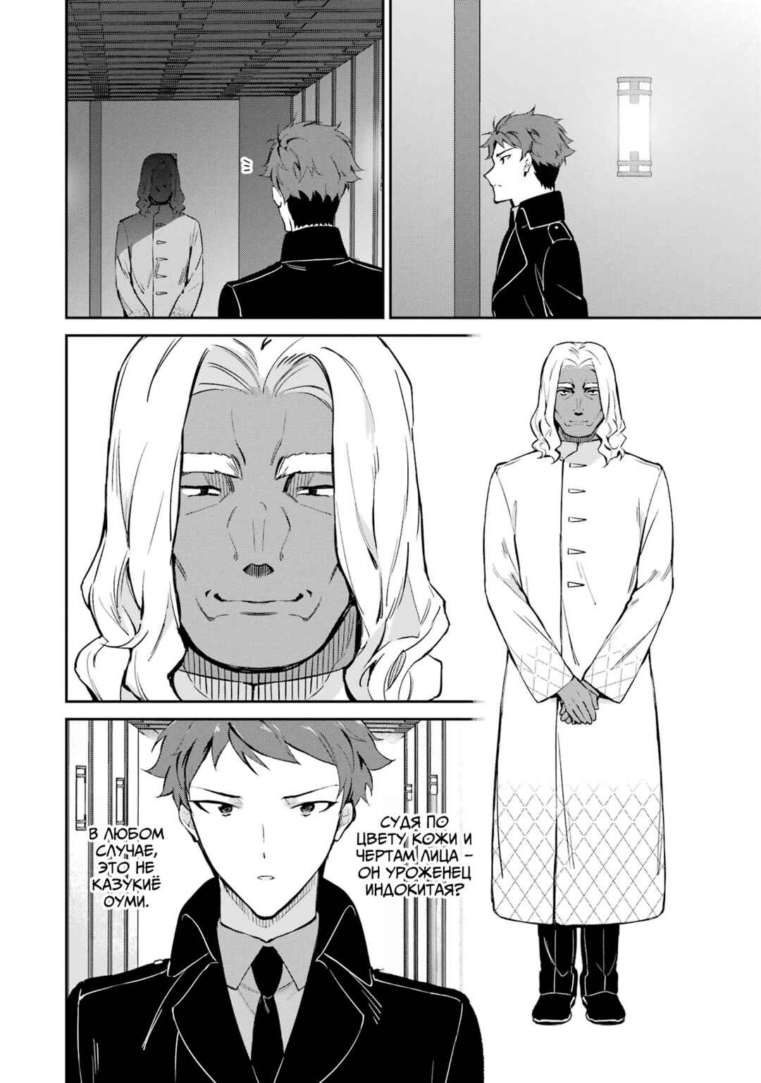 Mahouka Koukou no Rettousei - Shizoku Kaigi-hen Chapter 35 - Page 8