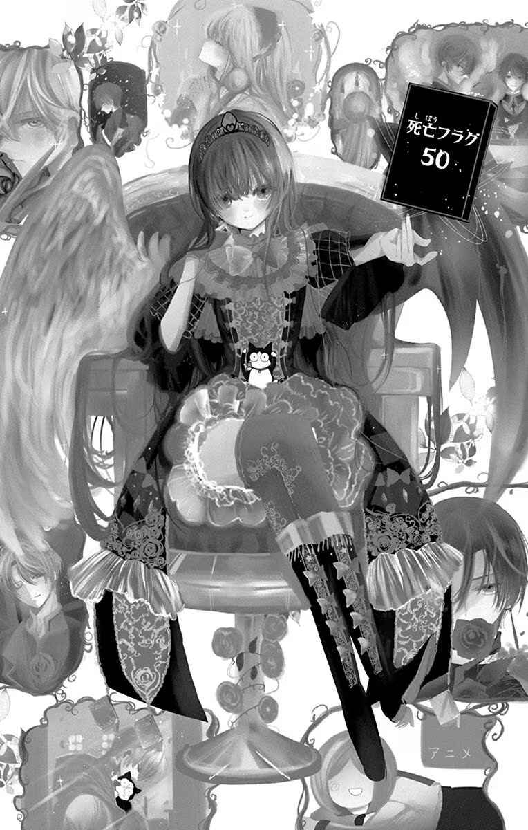 Tensei Akujo no Kuro Rekishi Chapter 50 - Page 1
