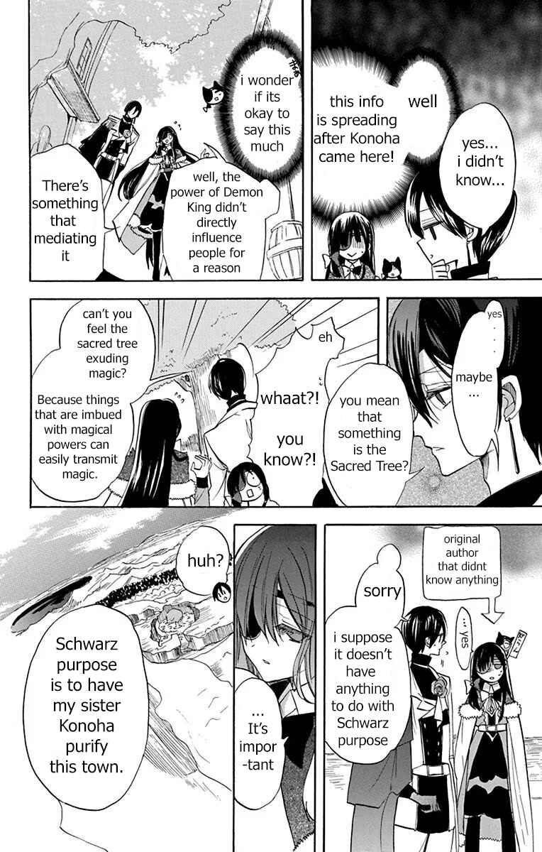 Tensei Akujo no Kuro Rekishi Chapter 50 - Page 22