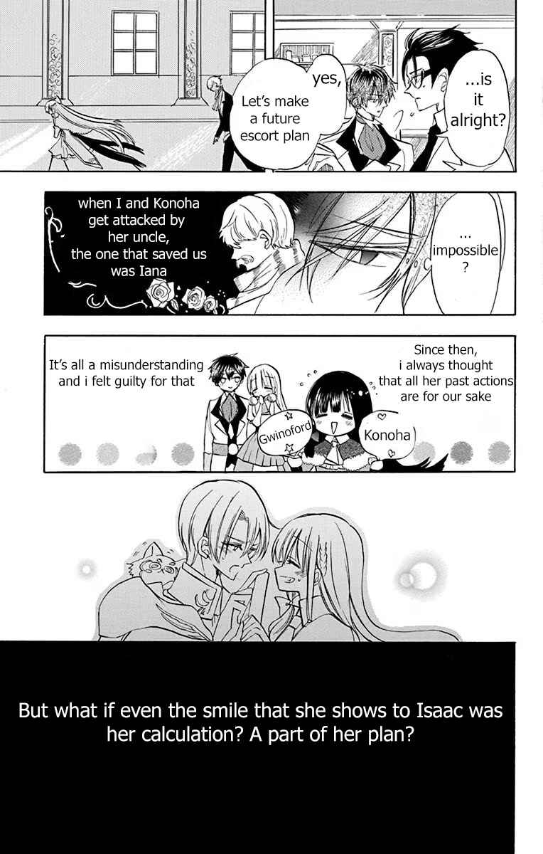 Tensei Akujo no Kuro Rekishi Chapter 50 - Page 7