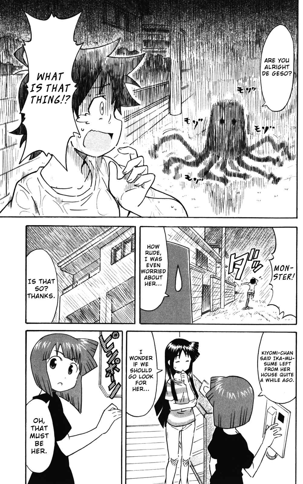 Shinryaku! Ika Musume Chapter 238 - Page 7