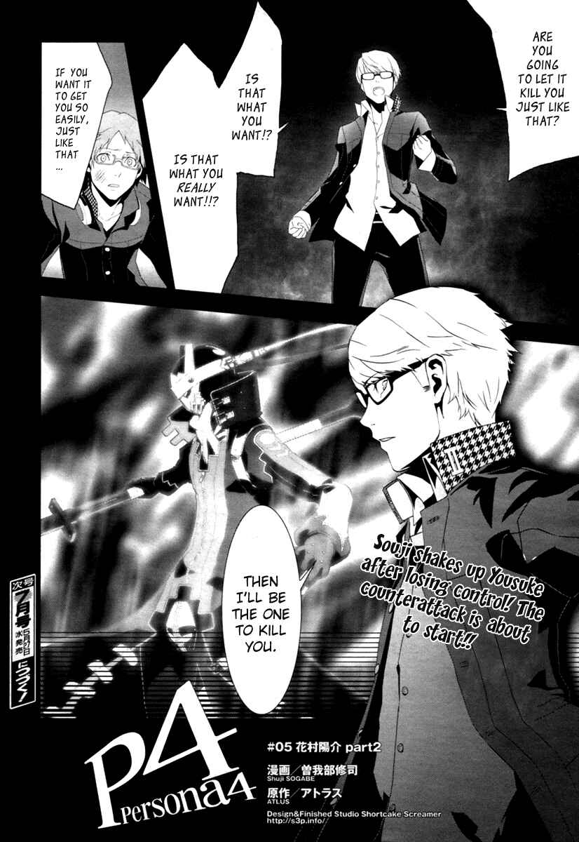 Persona 4 Chapter 5 - Page 18