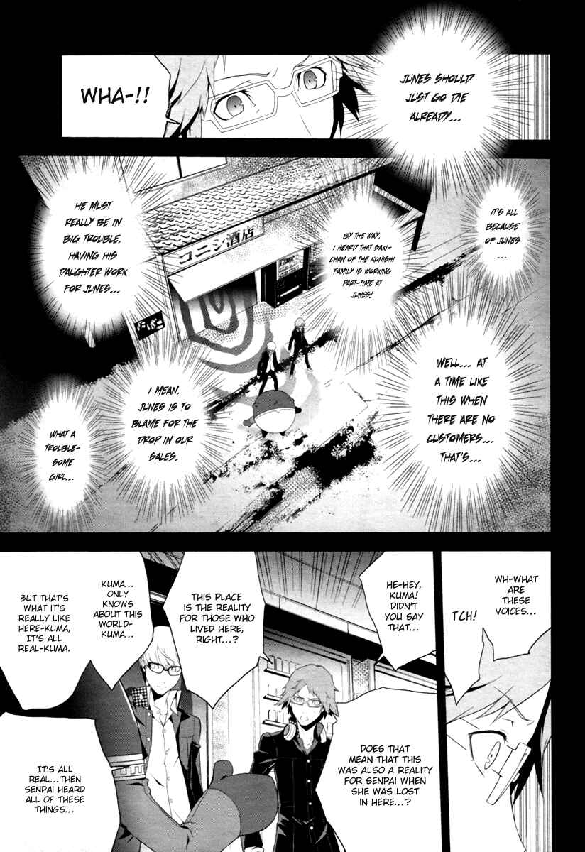 Persona 4 Chapter 5 - Page 3