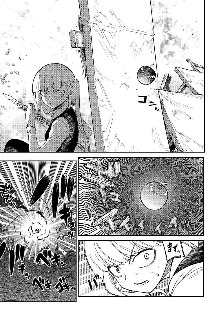 Reincarnation no Kaben Chapter 64 - Page 11