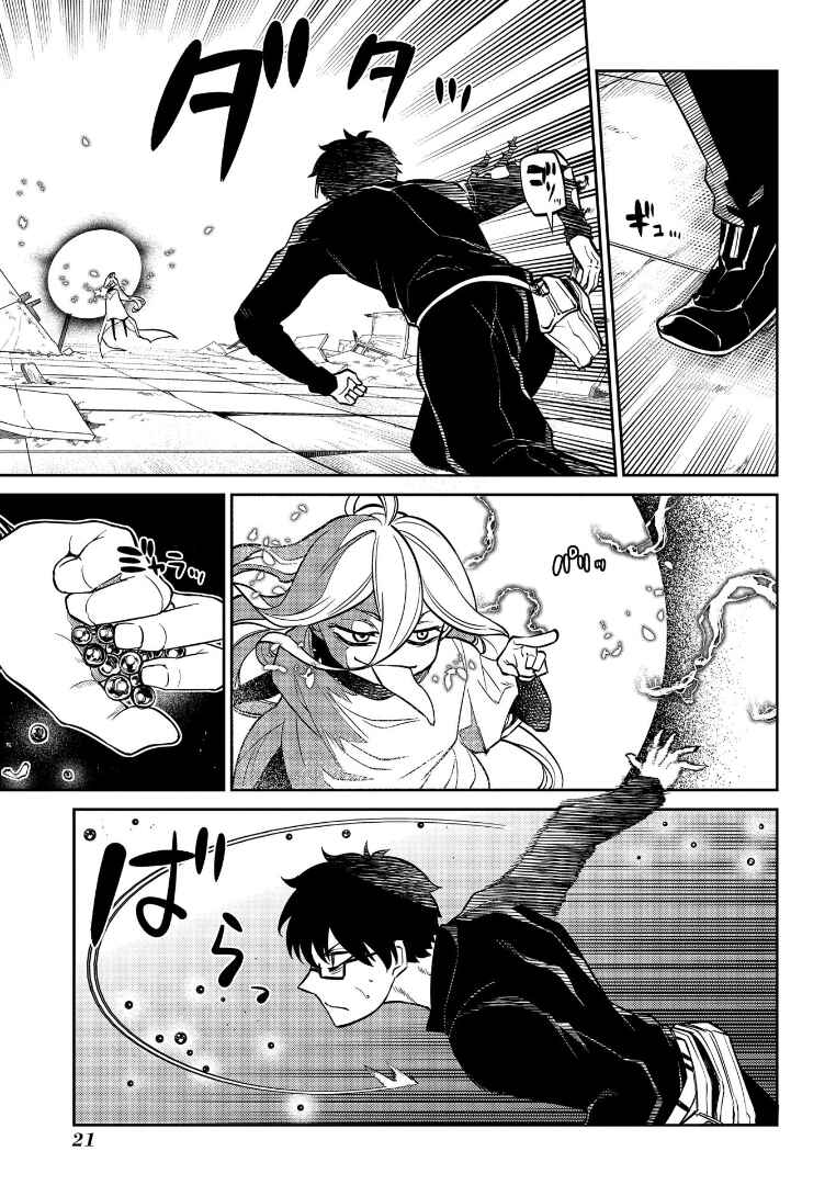 Reincarnation no Kaben Chapter 64 - Page 25