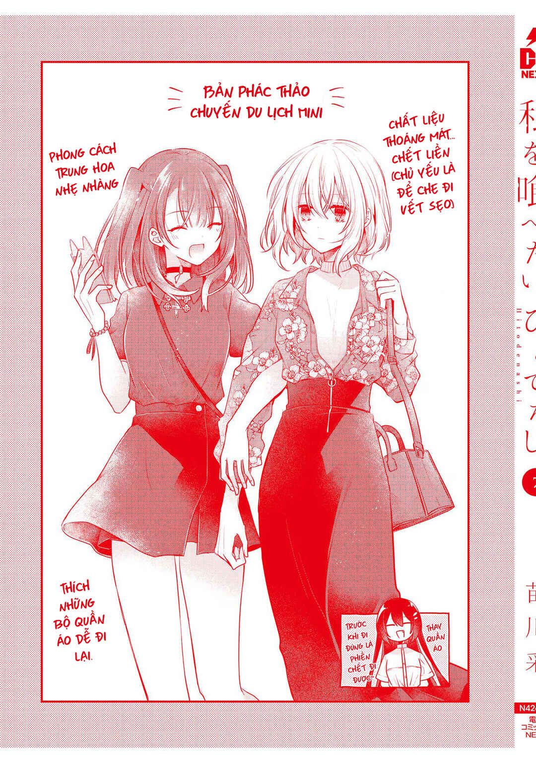 Watashi wo Tabetai, Hitodenashi Chapter 31.6 - Page 13