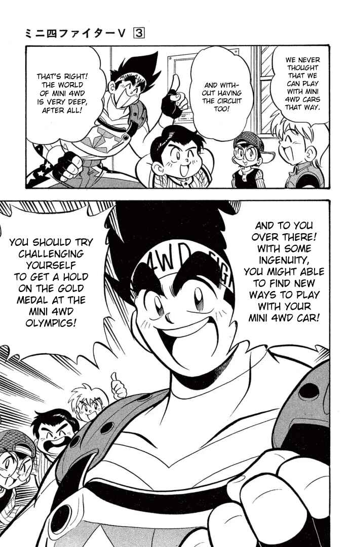Mini-4WD Fighter V Chapter 23 - Page 17