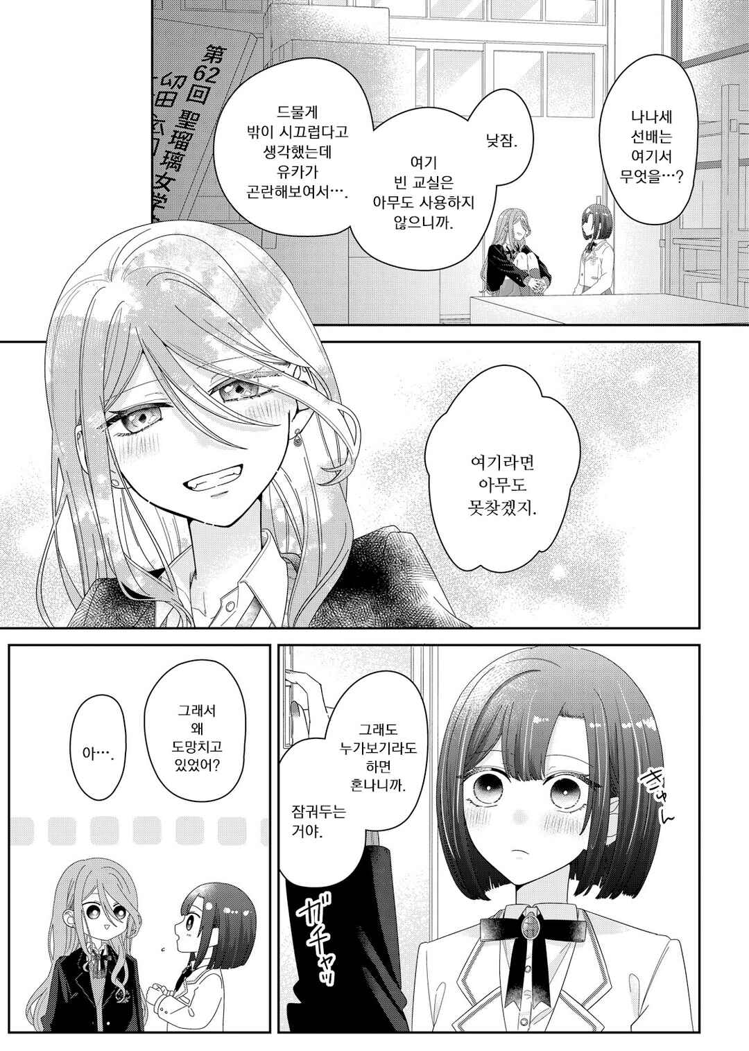 Kimi Meku Yoru ni Kogarete Chapter 4 - Page 10
