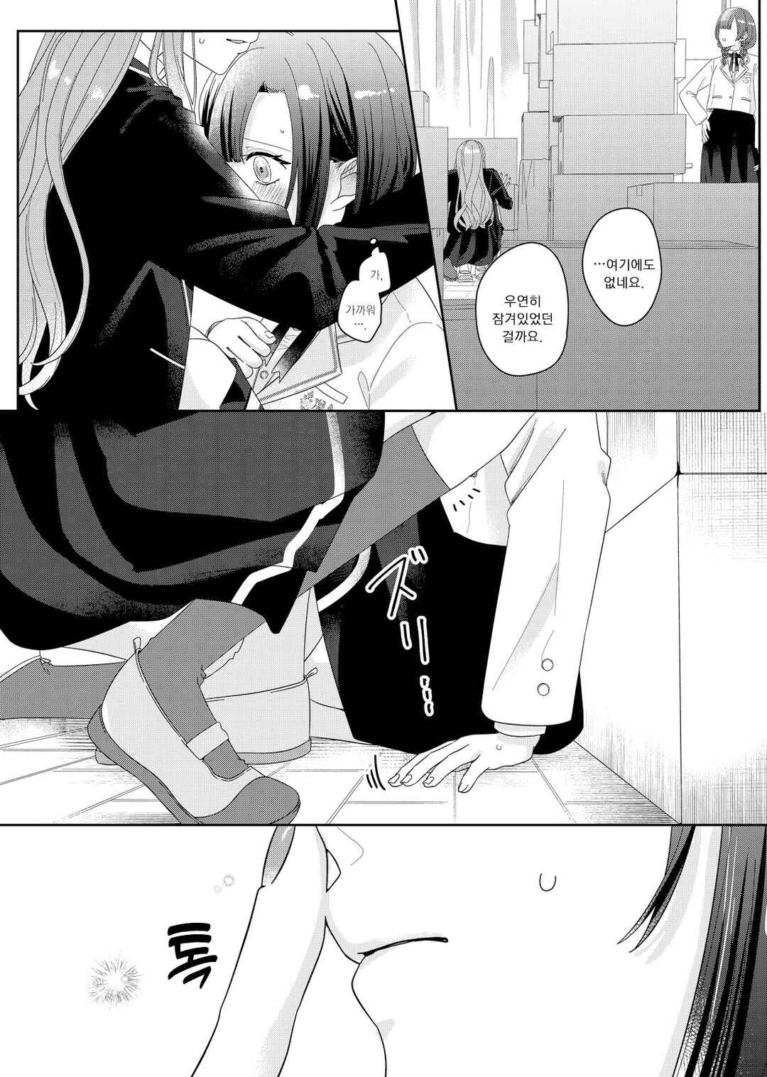 Kimi Meku Yoru ni Kogarete Chapter 4 - Page 13