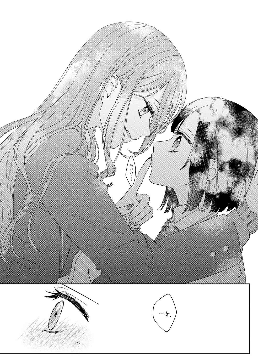 Kimi Meku Yoru ni Kogarete Chapter 4 - Page 14