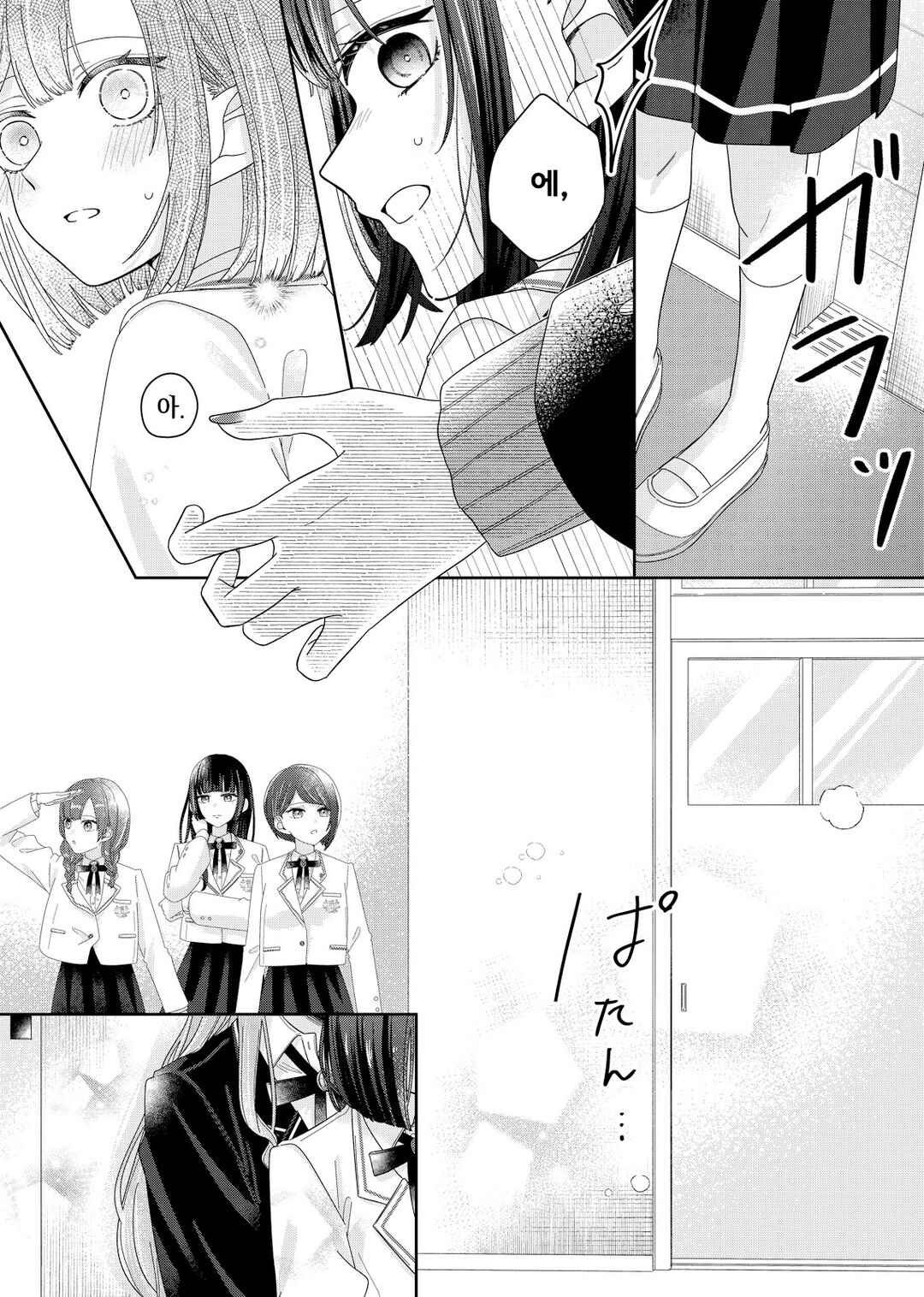 Kimi Meku Yoru ni Kogarete Chapter 4 - Page 8