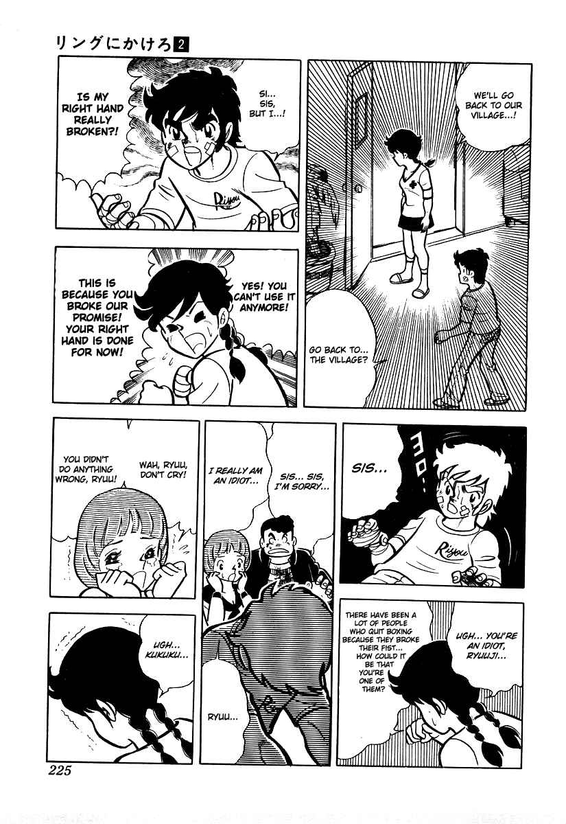 Ring ni Kakero Chapter 17 - Page 30