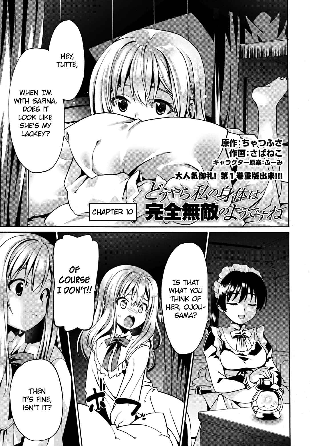 Douyara Watashi no Karada wa Kanzen Muteki no You Desu ne Chapter 10 - Page 3